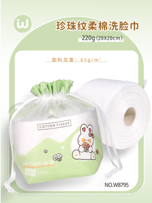 W8795 Pearl Pattern Facial Tissue, 220g