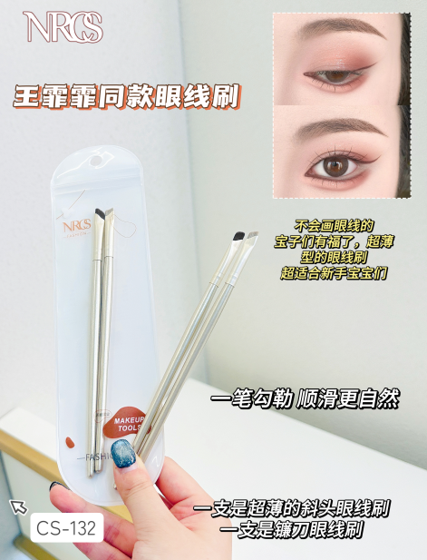 CS-132 Ultra-thin Eyeliner Blade Brush