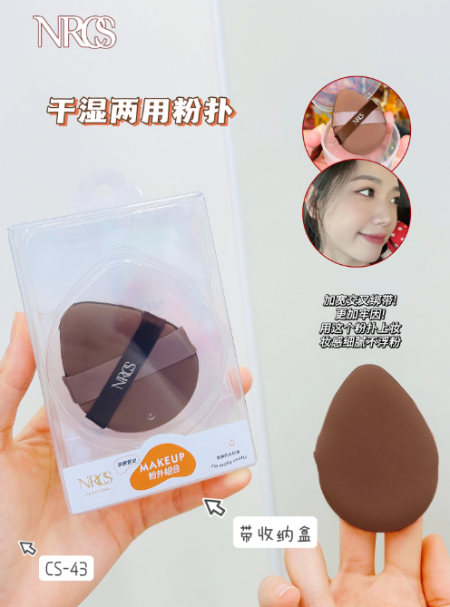 CS-43 NRCS Miruo Chushi Light Face Air Cushion Double Bandage Air Cushion Puff (Comes with Storage Box)