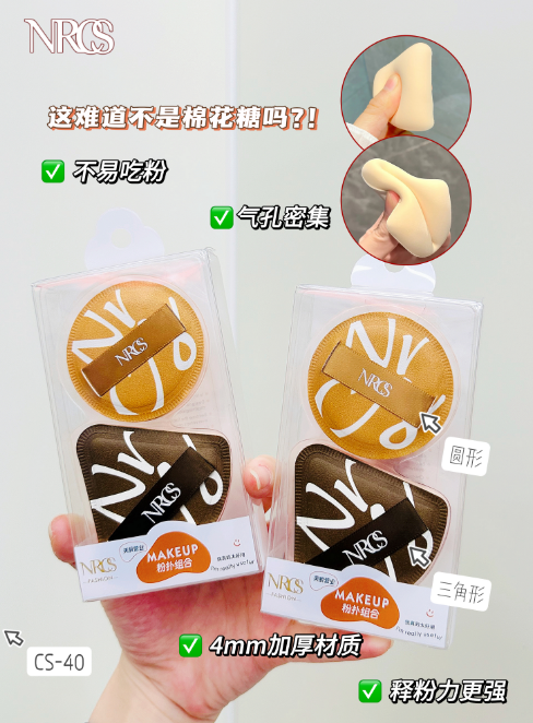 CS-40 NRCS Miruochu Light Makeup Cushion Cotton Powder Puff