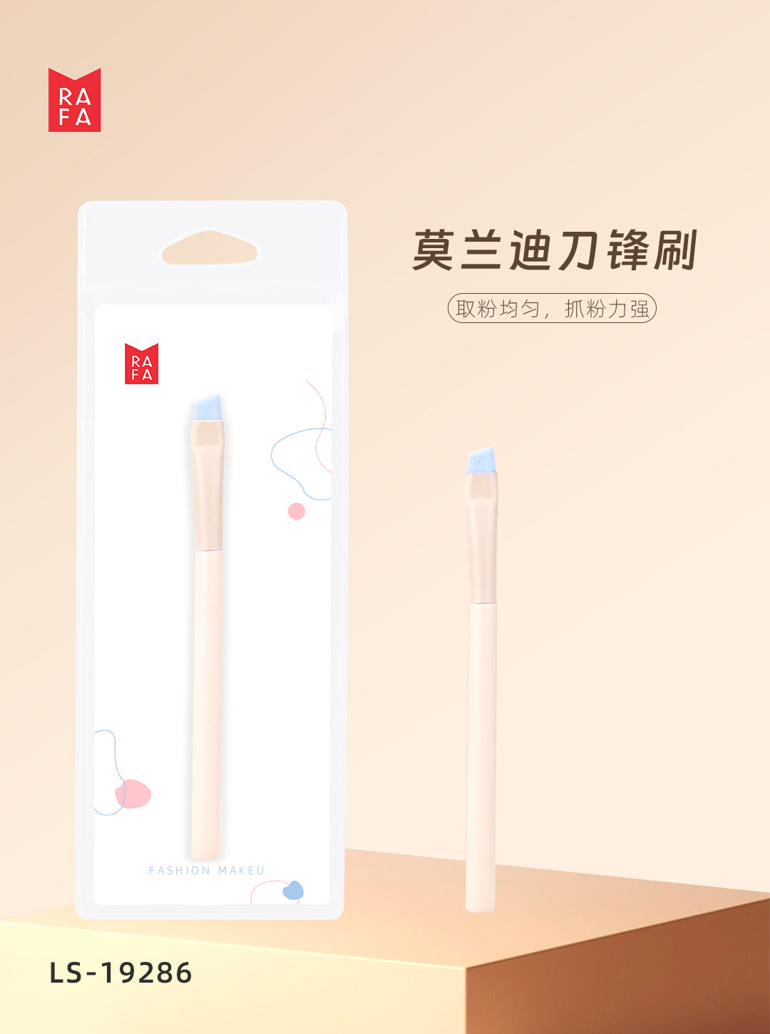 LS-19286 Selection of Morandi Blade-shaped Eyebrow Brush