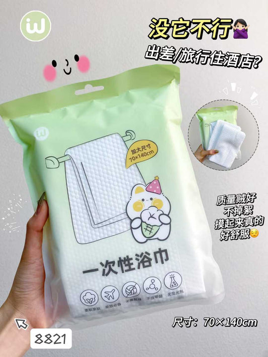 W8821 Travel Disposable Bath Towel