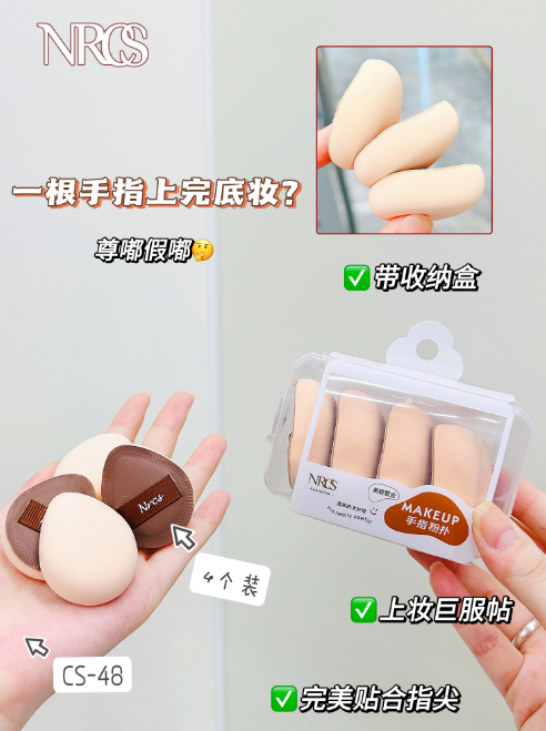 CS-48 NRCS Miruo Chushi Light Makeup Cushion Marshmallow Finger Puff (4 pieces included, with a storage box included)