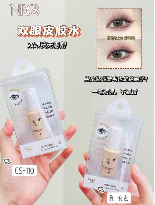 CS-110 Multifunctional Eye Beautifying Glue, Milky White