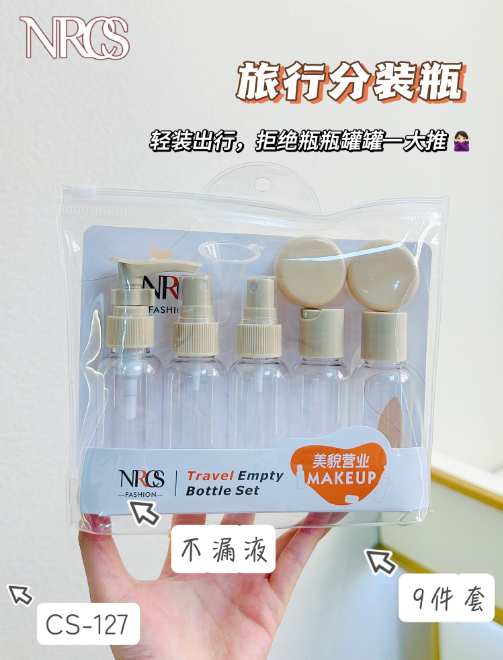 CS-127NRCS Travel Empty Bottle 9-piece Set in the First-like Maze