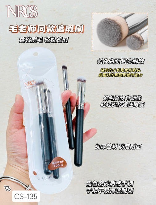 CS-135 Facial Concealer Brush Set