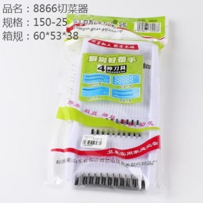 8866 vegetable cutter