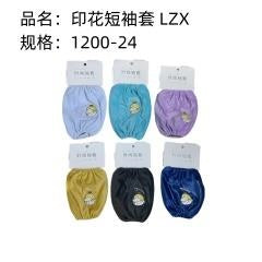 Short Super Soft Printed Sleeve
