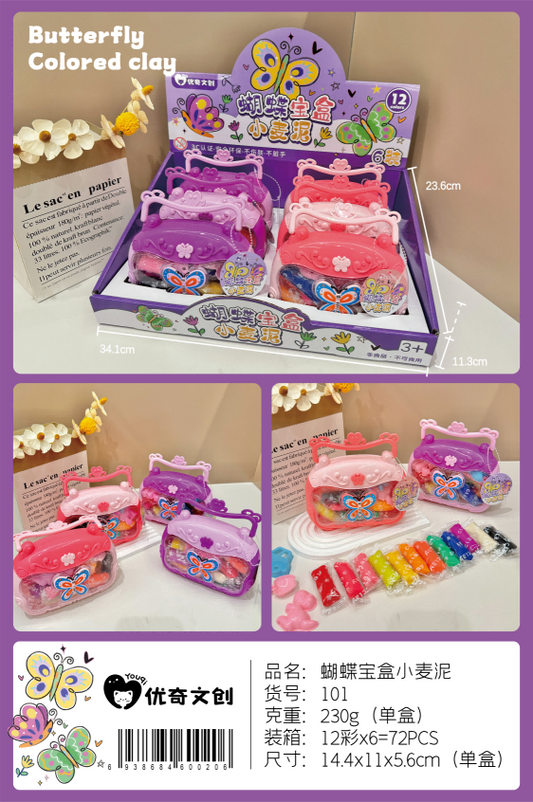 101 Butterfly Treasure Box Wheat Clay