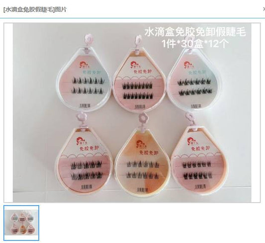 Drop Box Rabbit Glue False Eyelashes