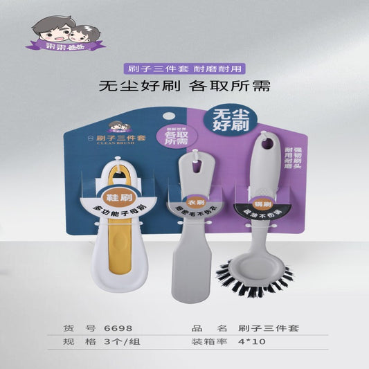 6698 brush three-piece set