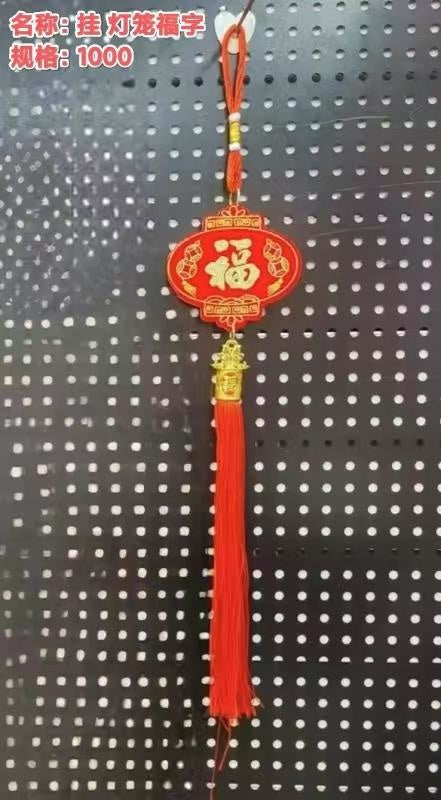 Hang lanterns and lucky characters