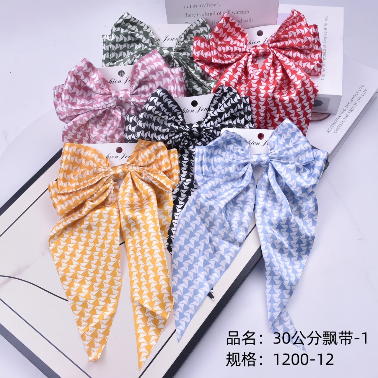 30cm ribbon -1
