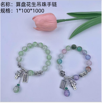 Abacus Peanut Hanging Bead Bracelet