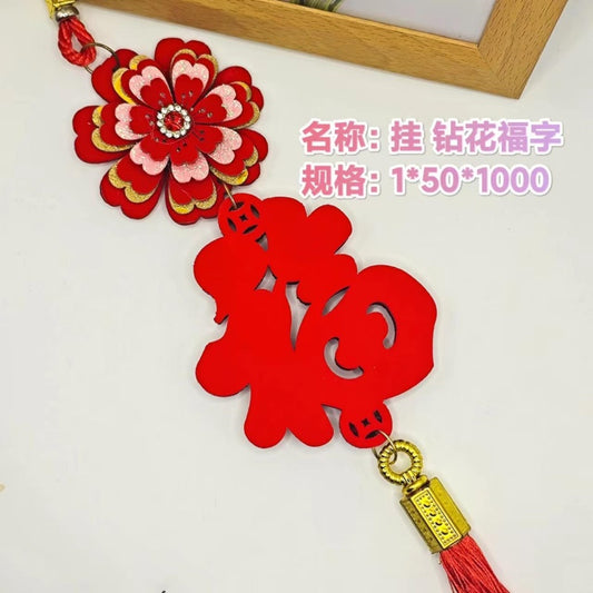Hang diamond-patterned and lucky-character Fu decorations