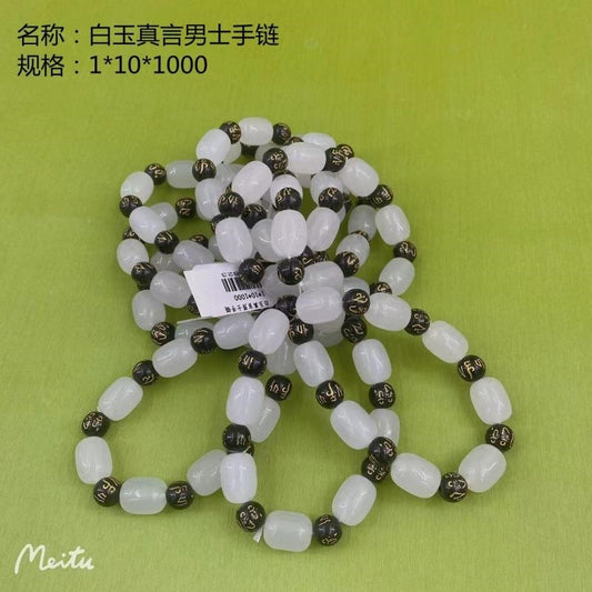 White Jade True Words Men's Bracelet