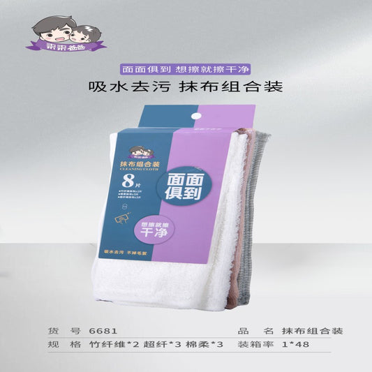6681 rag combination pack
