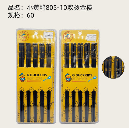 Yellow Duck 805-10 Double Bronzing Chopsticks